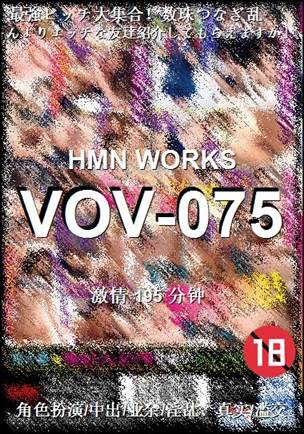 VOV-075种子