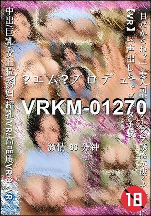 VRKM-01270种子