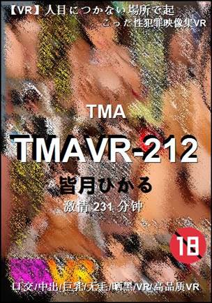 TMAVR-212种子