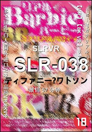 SLR-038种子