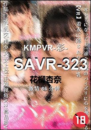 SAVR-323