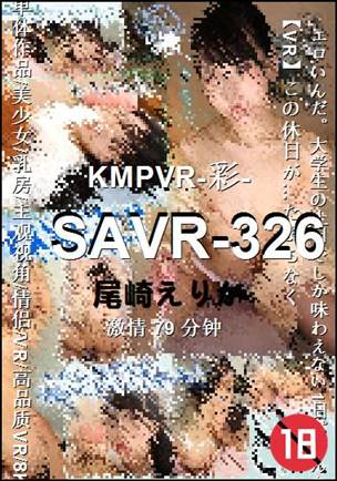 SAVR-326种子