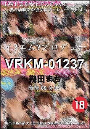 VRKM-01237种子