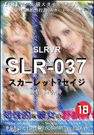 SLR-037