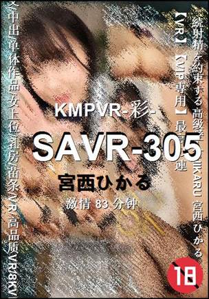 SAVR-305