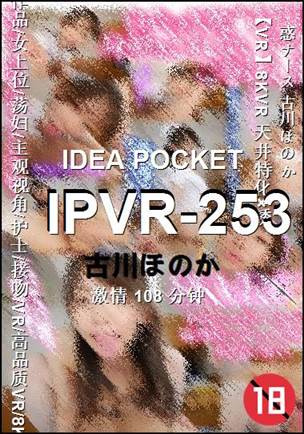 IPVR-253种子