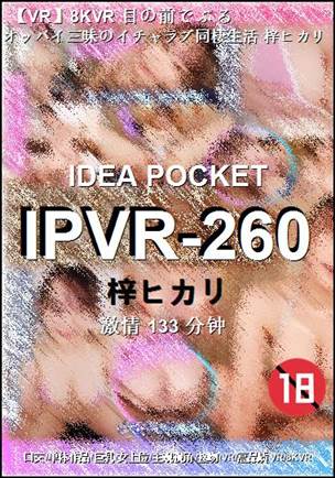 IPVR-260