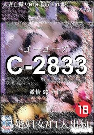 C-2833����