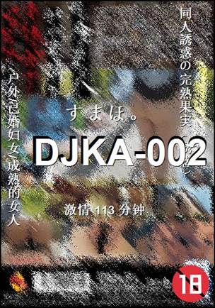 DJKA-002