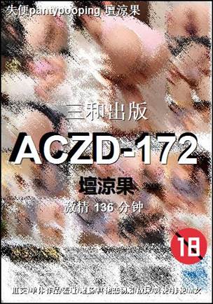 ACZD-172����