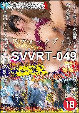 SVVRT-049