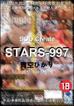 STARS-997