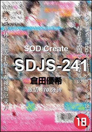 SDJS-241种子