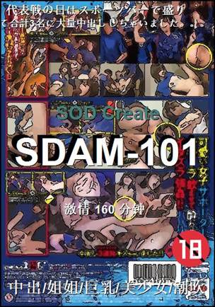 SDAM-101种子