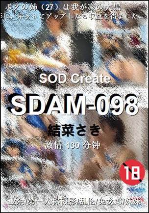 SDAM-098种子