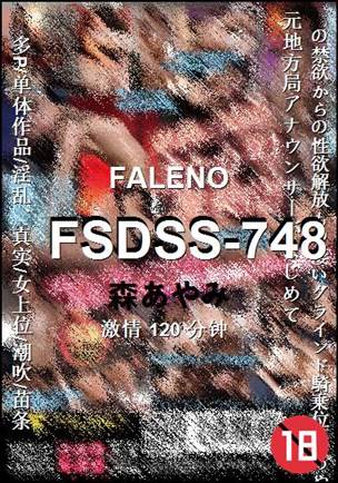 FSDSS-748����