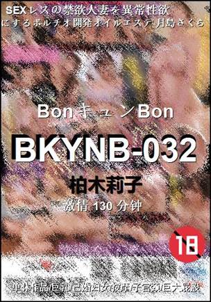 BKYNB-032����