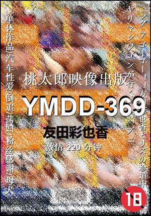 YMDD-369