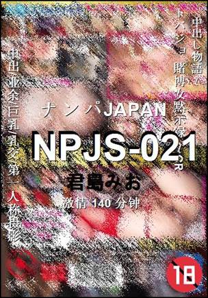 NPJS-021