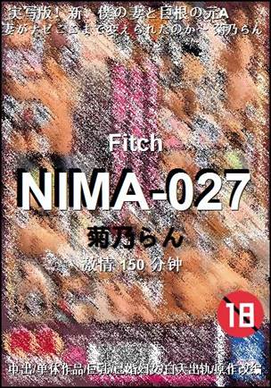 NIMA-027种子