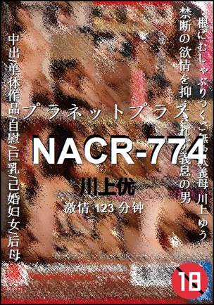 NACR-774种子