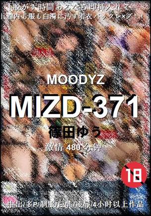 MIZD-371种子