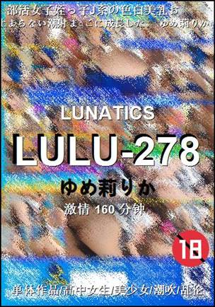 LULU-278种子