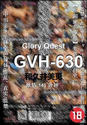 GVH-630����