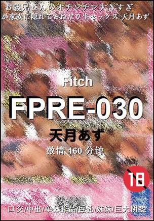 FPRE-030����