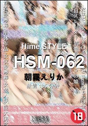 HSM-062种子