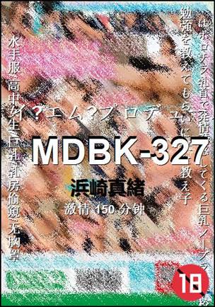 MDBK-327种子