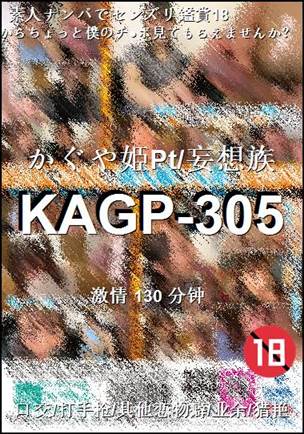 KAGP-305