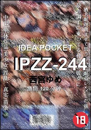 IPZZ-244