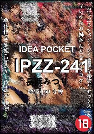 IPZZ-241