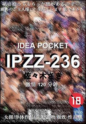 IPZZ-236