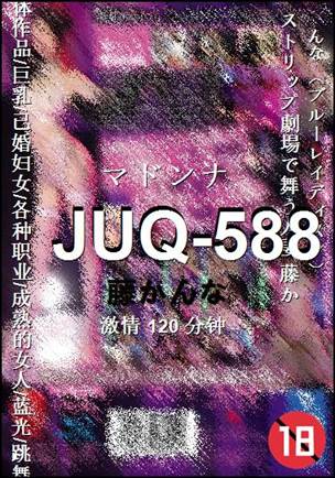 JUQ-588种子