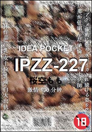 IPZZ-227