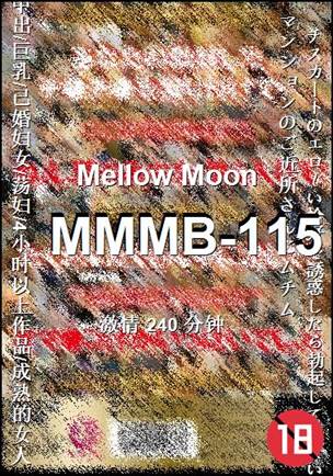 MMMB-115种子