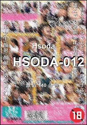 HSODA-012种子