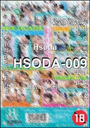 HSODA-009