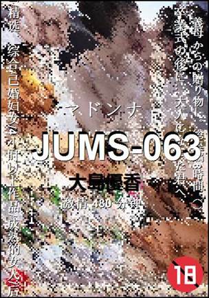 JUMS-063种子