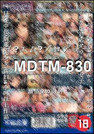 MDTM-830种子