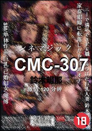 CMC-307