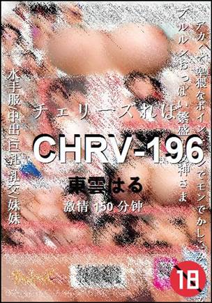 CHRV-196