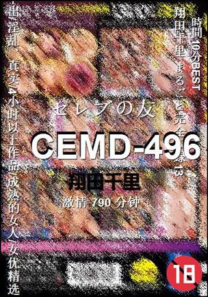 CEMD-496