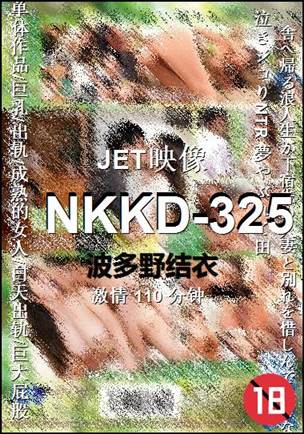 NKKD-325种子