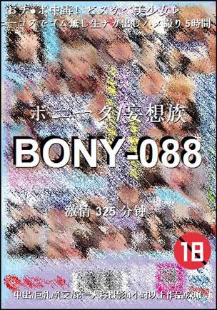 BONY-088