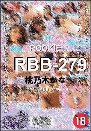 RBB-279种子