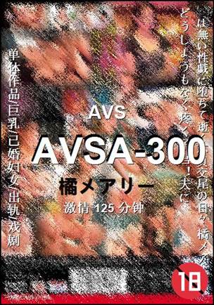 AVSA-300