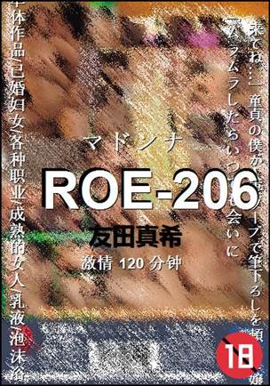 ROE-206